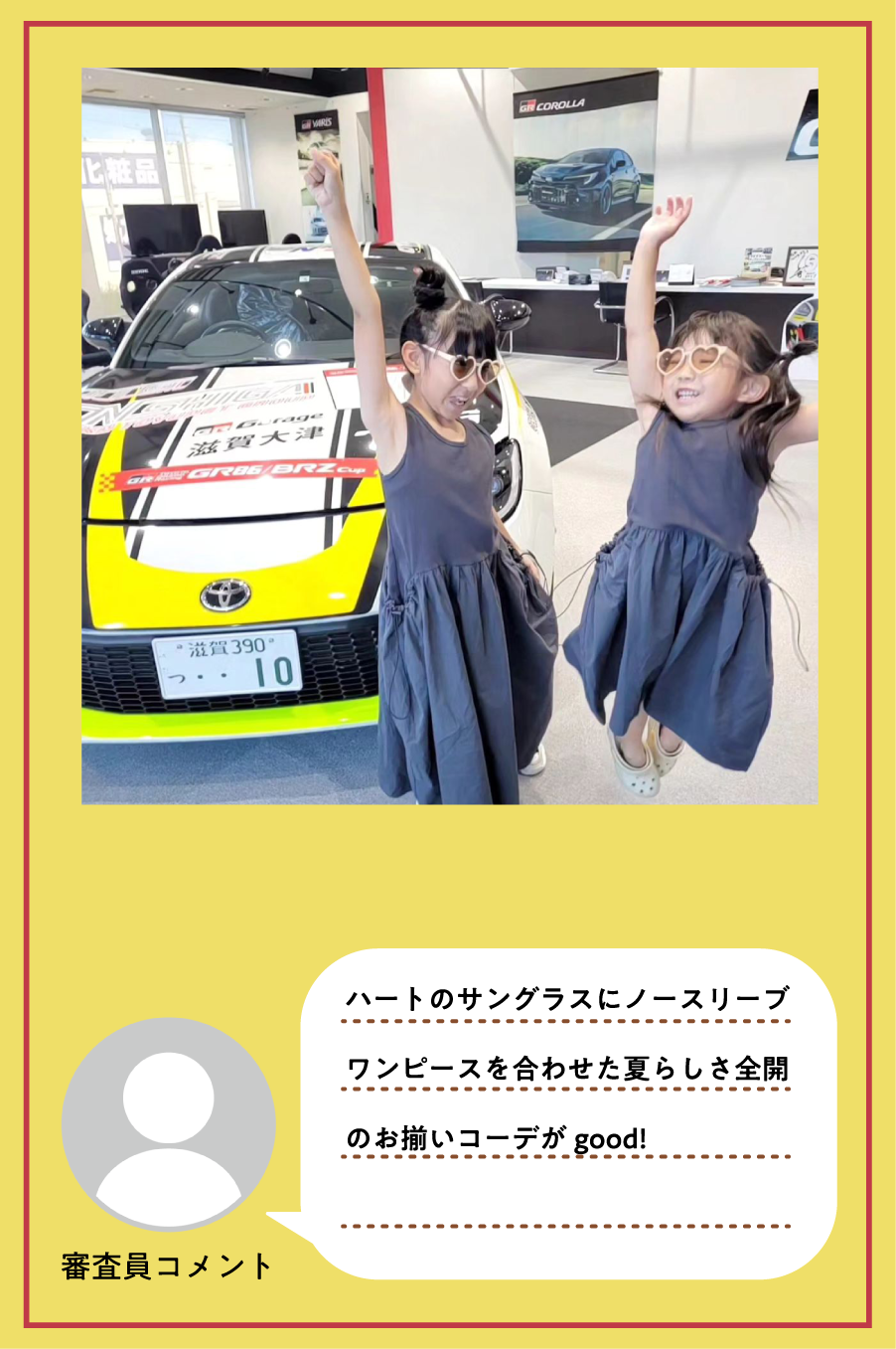 @n.k.n_o ハートのサングラスにノースリーブワンピースを合わせた夏らしさ全開のお揃いコーデがgood!